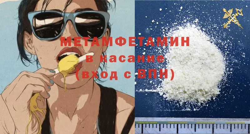 где найти наркотики  МЕГА ССЫЛКА  МЕТАМФЕТАМИН Methamphetamine  Каменск-Уральский 